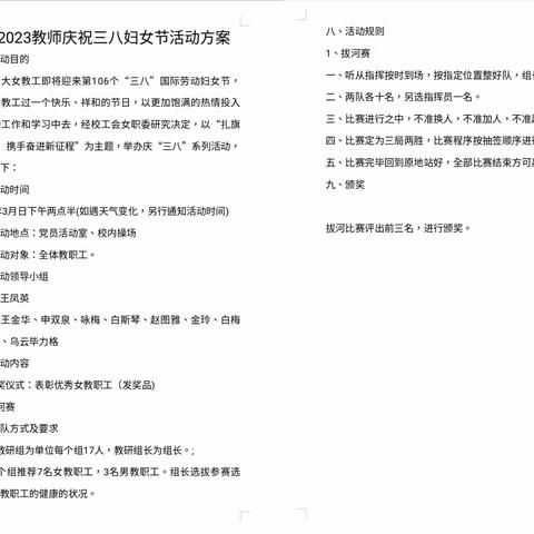 〔感党恩  听党话  跟党走〕巾帼心向党 奋进新征程——记音德尔第二小学庆祝三八妇女节活动