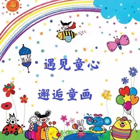 昕贝贝博众幼儿园棒尼姆美术画展