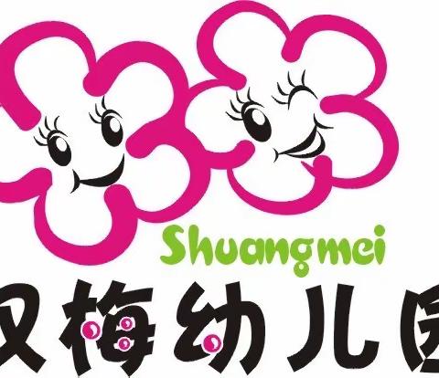 绍兴市柯桥区柯桥双梅幼儿园2022学年招生公告