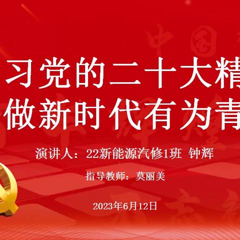 “学习党的二十大精神，争做新时代有为青年”主题升旗仪式