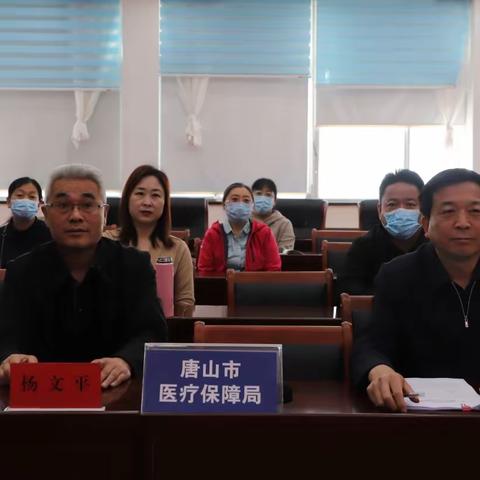 唐山市医疗保障局组织观看“人人都是医保基金监管员”演讲比赛