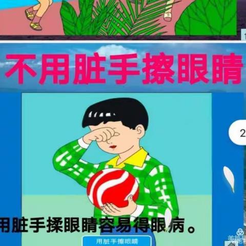 “爱护眼睛，预防近视”主题教育活动