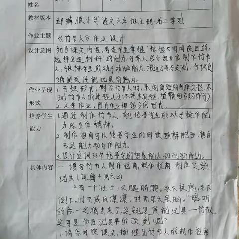 胡松图哈尔逊乡学校作业设计与生成专题教研活动奏响师生的和美乐章