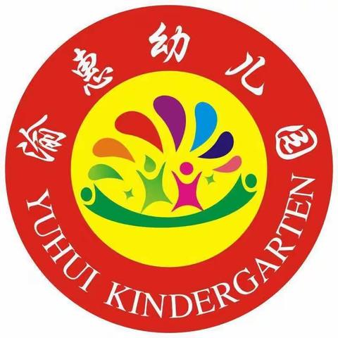 渝惠幼儿园2023年秋季报名啦🎉报名热线18623147466