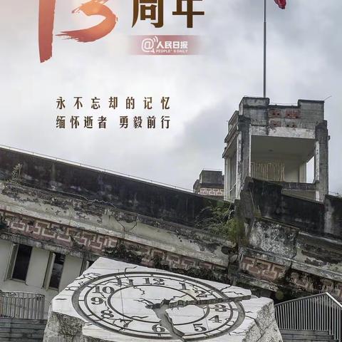 小岳寺小学5.12防灾减灾主题活动——防震疏散演练