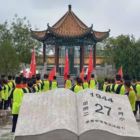 缅怀革命英烈  做新时代好少年——韩集镇茌南六二七小学举行“六二七惨案”纪念活动