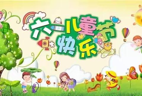 童心飞扬，梦想起航--记四杨中心小学庆“六一”活动