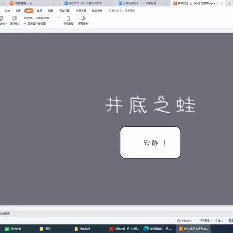 召陵区实验小学“庆六一” 学生演示文稿《成语小故事》制作比赛特别报道