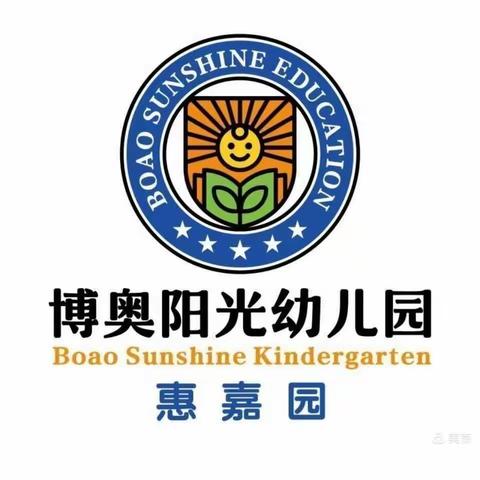 博奥惠嘉幼儿园大一班学期末逻辑狗汇报圆满成功