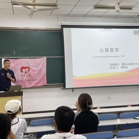 守护生命伴成长—应急安全讲座进校园