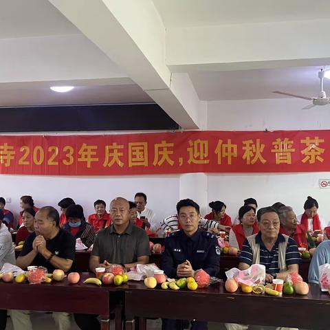 庆国庆迎仲秋普茶