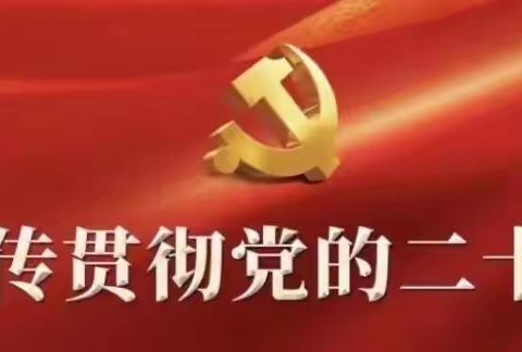 “坚定教育信念，不忘教育初心”——信丰七中党支部召开2022年11月主题党日活动