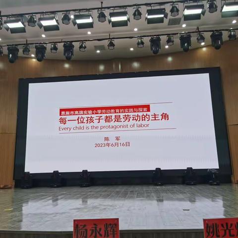 高旗小学劳动研讨笔记一