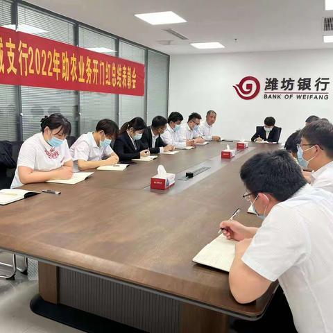 奋楫扬帆再出发——临沂西城支行召开2022年“开门红”总结暨二季度活动动员会