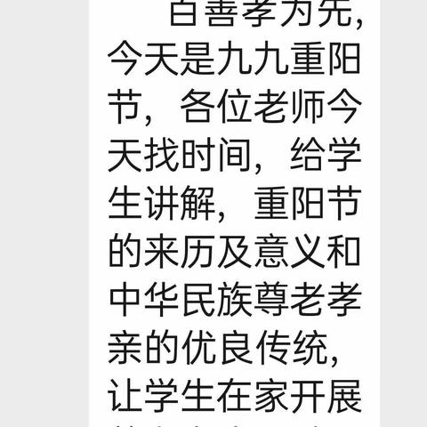 南召县城关一小重阳节活动——最美的重阳