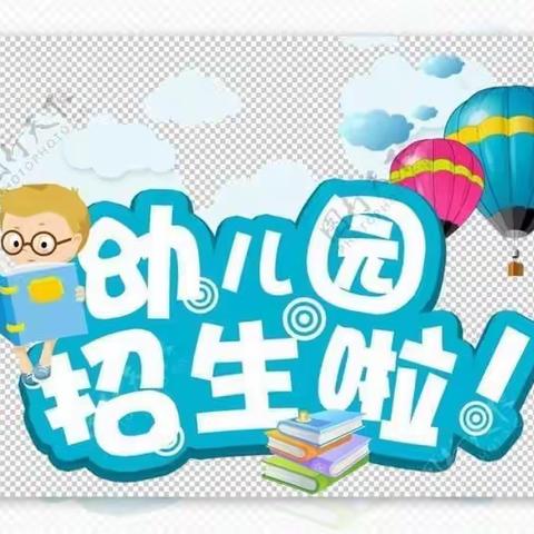 雄森阳光幼儿园2022秋季招生活动开始啦😄