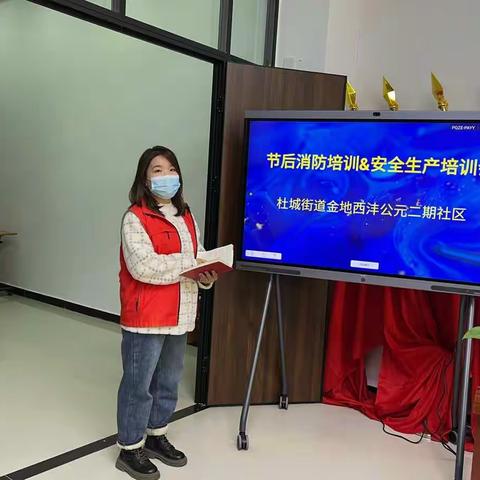 安全宣传“不打烊” 筑牢生命“防护墙”——杜城街道金地西沣公元二期社区开展消防安全培训检查