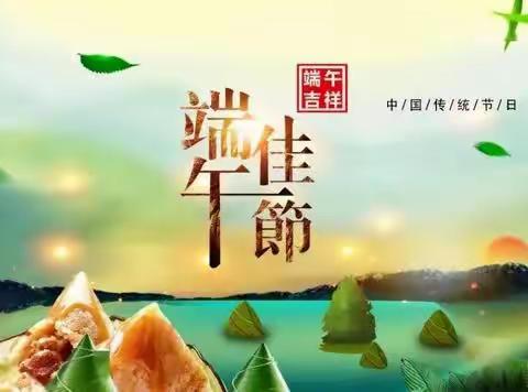 “粽”情一夏，浓情端午——昆仑森林幼儿园小2班端午节活动美篇