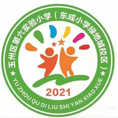 瞧，雷锋月系列活动来啦！——玉林市玉州区第六实验小学雷锋月活动纪实