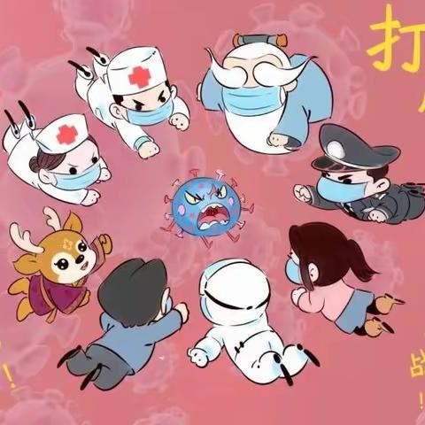 新型冠状病毒肺炎知多少