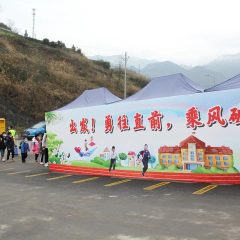 出发！乘风破浪   勇往直前！