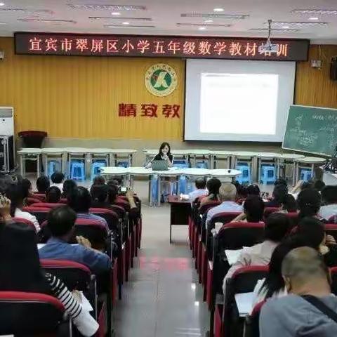 让核心素养落地生根——“小学数学常态教学中核心素养培育的实践研究”课题组开展教材培训活动