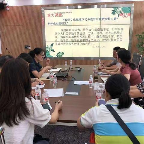 课题引领团队助力 常态课堂素养提升——“小学数学常态教学中核心素养培育的实践研究”课题组召开开题筹备会