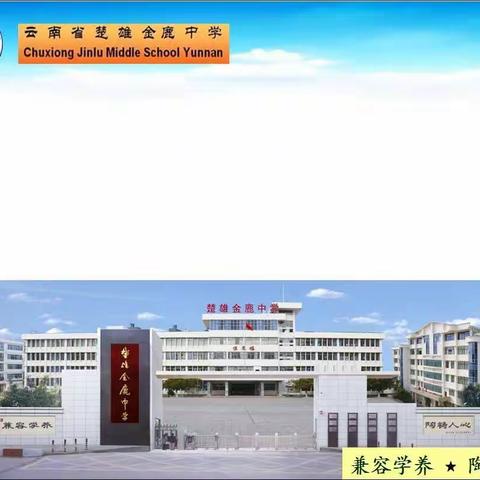 新学期 新起点 新气象 新征程