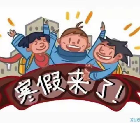 【与平安作伴，与幸福共存。】小溪小学超强寒假安全攻略！全体师生温暖迎新！