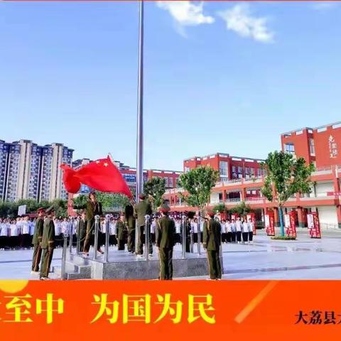 至大至中，为国为民——第十三周工作安排