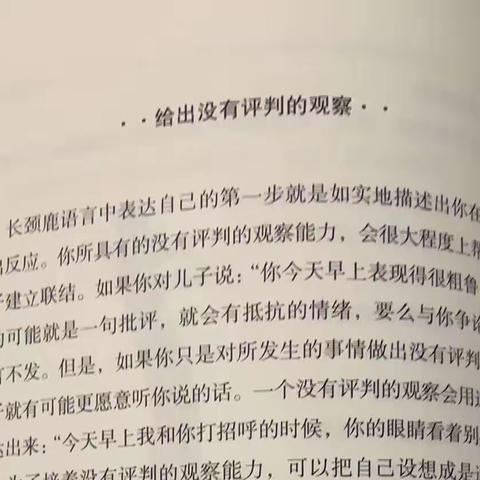 普善幼儿园小五班下学期第二次线上读书活动