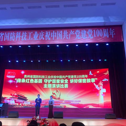 航空工业安吉精铸徐睿荣获“传承红色基因 守护国家安全 讲好保密故事”主题演讲第一名