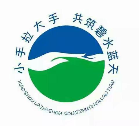 白塔镇实验小学寒假“小手拉大手共筑碧蓝天”垃圾分类活动剪影