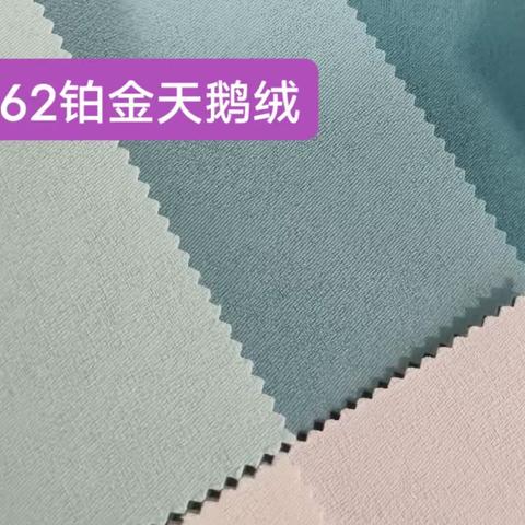 JS62铂金天鹅绒墙布