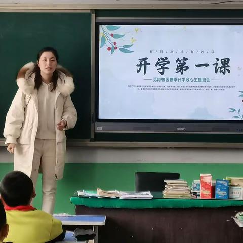 【创文明城，建文明校】经开区流平寺小学2023年春季开学上好开学第一课