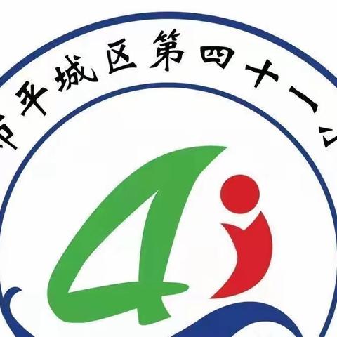 务实笃行谋新篇 凝心聚力再出发——平城区四十一校召开新学期班主任会议