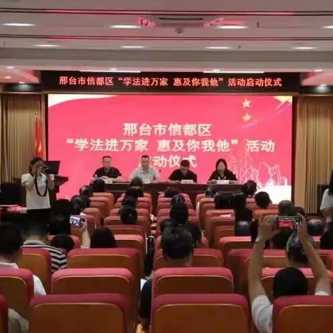 学法进万家 温暖迎开学——邢台市育红小学泉北校区2023 年暑假大家访活动纪实