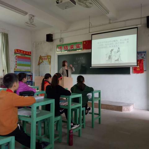 新岭小学片区联研公开课——五年级语文《晏子使楚》