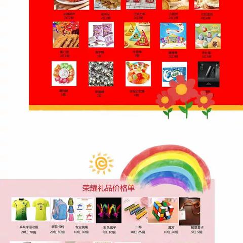 学校里的“小超市”开张啦