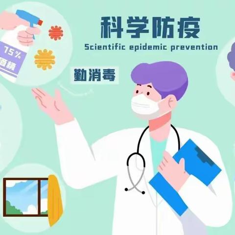 白银市白银区银光中学就近期疫情防控致全校师生及家长一封信