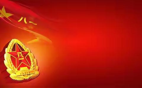 八月@军歌嘹亮党旗红——致敬，市场监管队伍中的退役军人