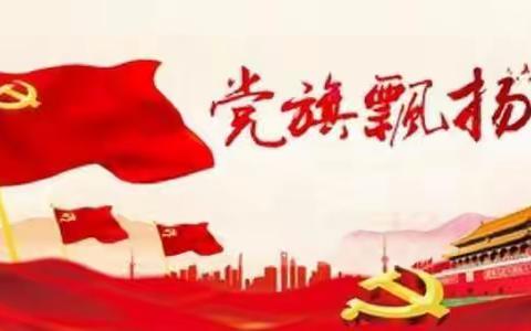 党旗飘扬，我们是青年文明志愿者——种绿太行
