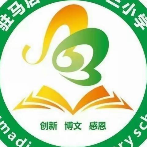 精读名著 乐享童话
