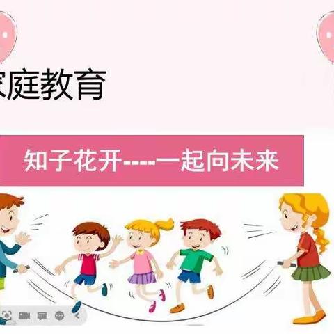 知子花开——一起向未来 牙里镇弘德小学家庭教育讲座