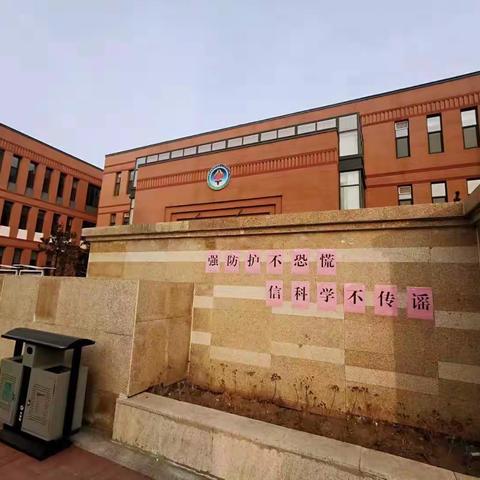 管铺头小学“停课不停学”德育心理辅导及体育锻炼