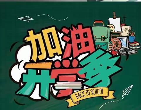 春暖花开 复学归来——杨成庄乡管铺头小学2021年开学季