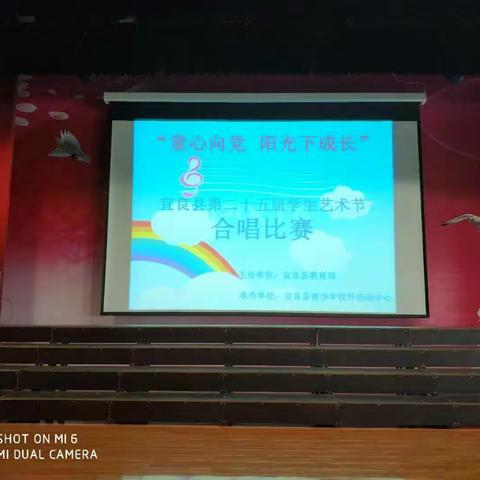 宜良县竹山镇中心小学第二十五届艺术节合唱比赛