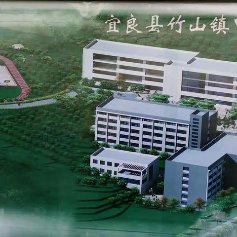 点燃希望    放飞梦想——竹山镇中心小学乡村少年宫活动