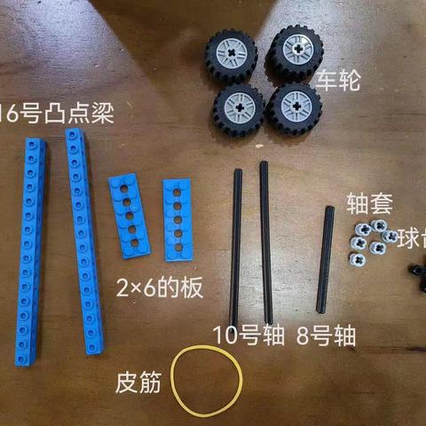 乐高橡皮筋动力小车
