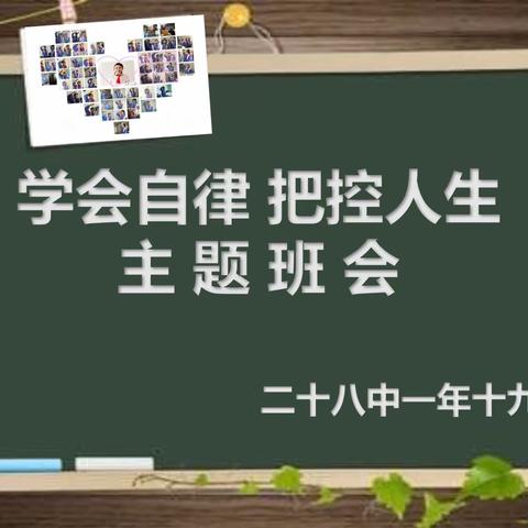 学会自律，把控人生